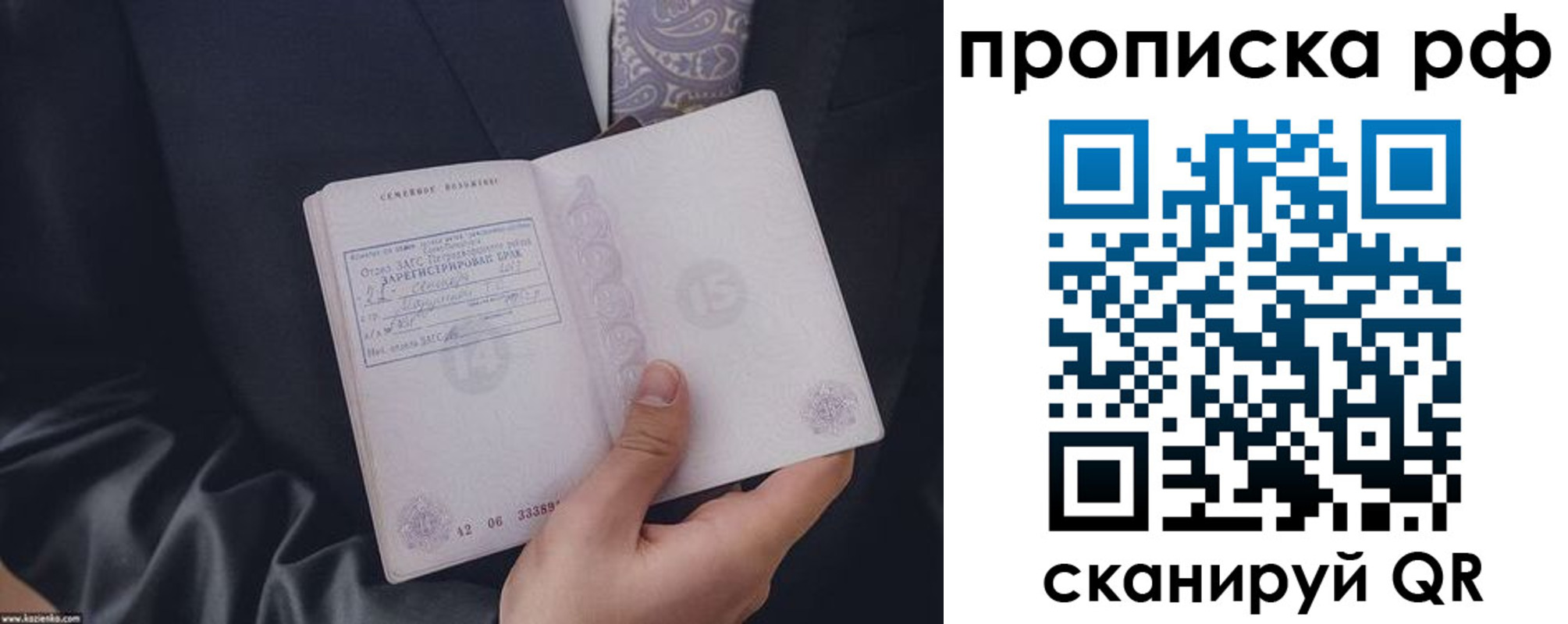 прописка 2025 в Козьмодемьянске