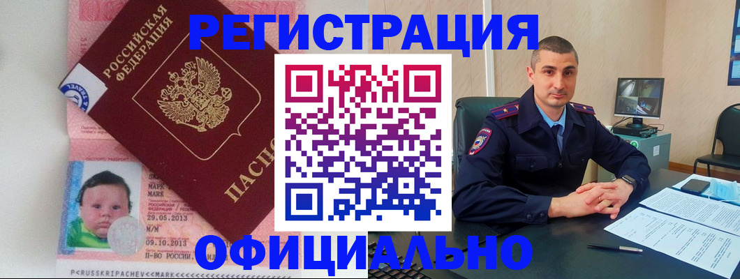 прописка поиск в Козьмодемьянске