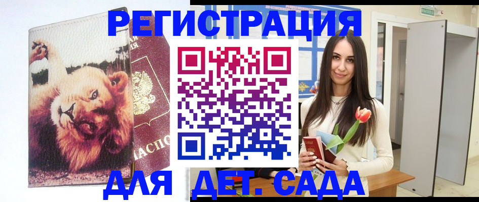 временная регистрация законно в Козьмодемьянске