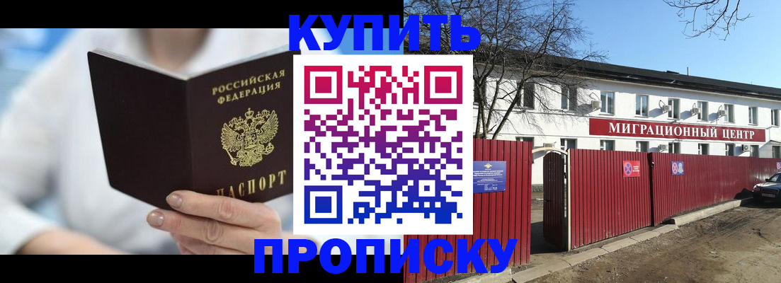 временная регистрация собственник в Козьмодемьянске