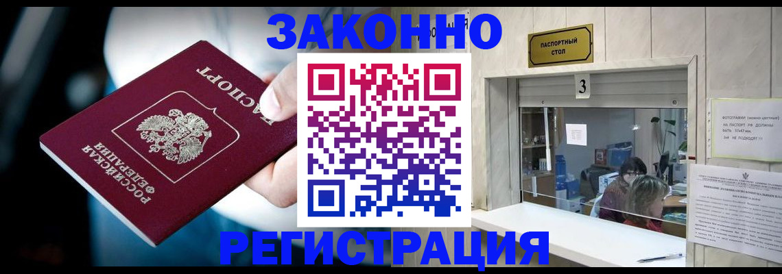 прописка поиск в Козьмодемьянске