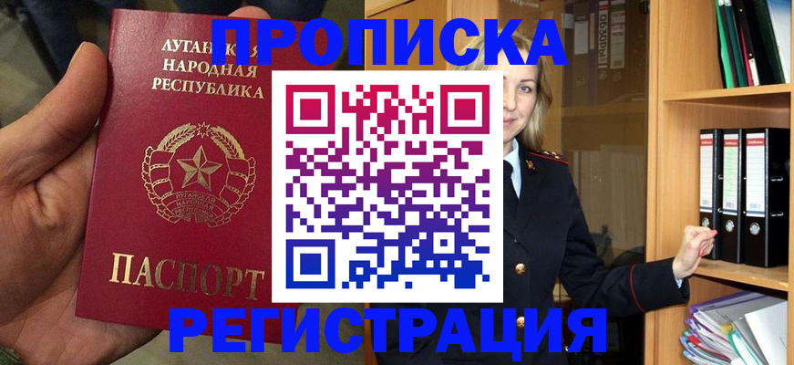 временная регистрация купить в Козьмодемьянске