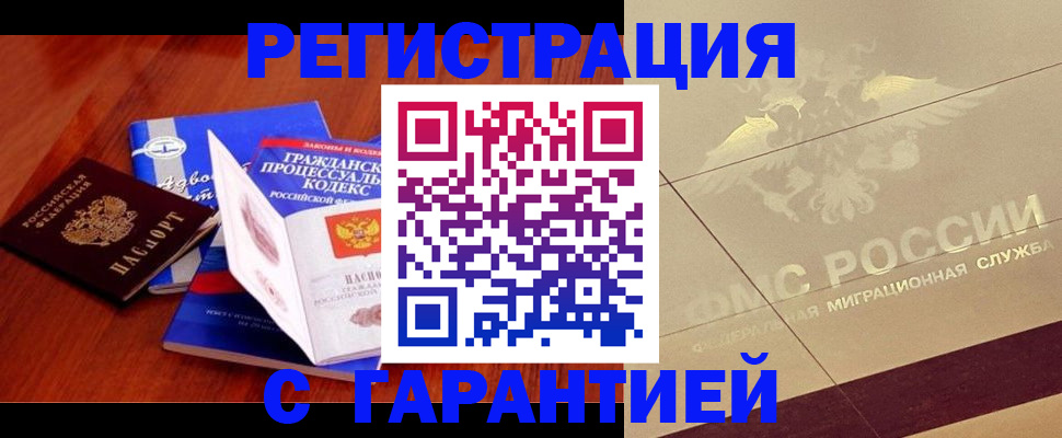 прописка поиск в Козьмодемьянске