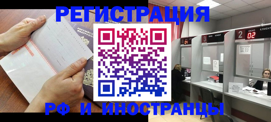 временная регистрация госуслуги в Козьмодемьянске
