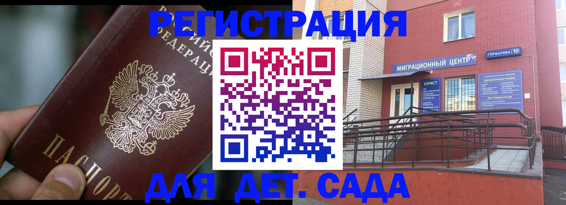 временная регистрация законно в Козьмодемьянске