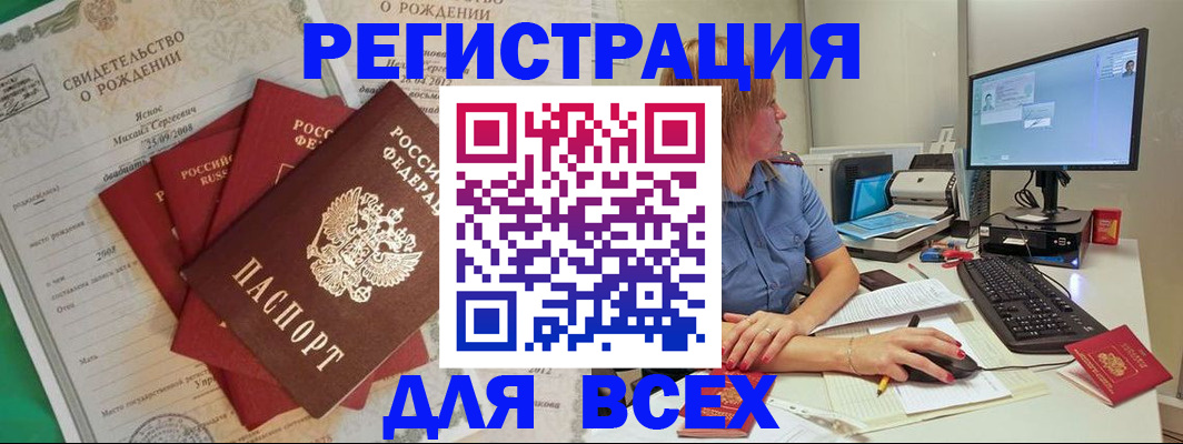 прописка иностранных граждан в Козьмодемьянске