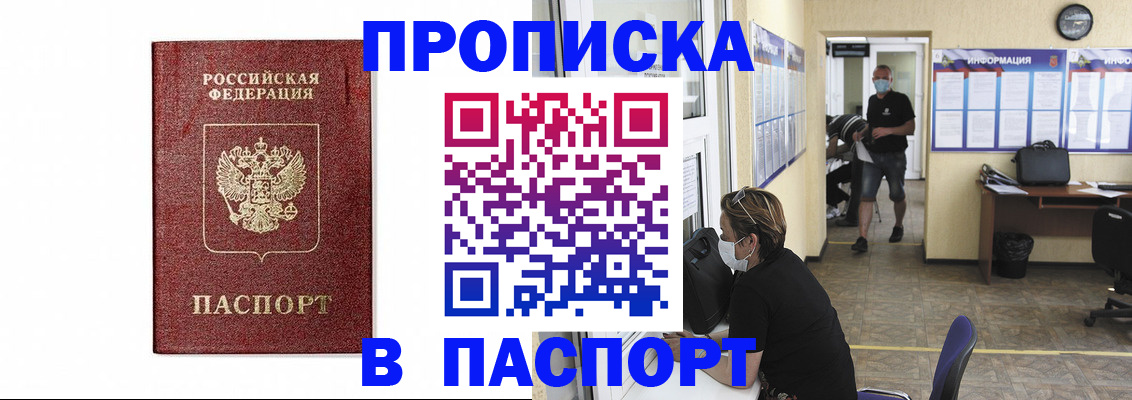 прописка ребенка в Козьмодемьянске